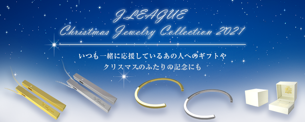 J.LEAGUE ONLINE STORE Christmas Jewelry Collection 2021