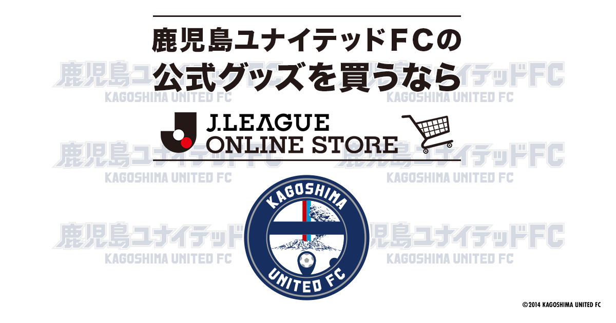 鹿児島ユナイテッドｆｃ公式オンラインストア 公式 ｊリーグオンラインストア J League Online Store