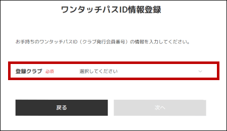 栃木ＳＣ ファンクラブ入会案内｜【公式】Ｊリーグオンラインストア J.LEAGUE ONLINE STORE