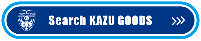 三浦知良グッズ特集 Buy Kazu's goods and cheer him on - 横浜