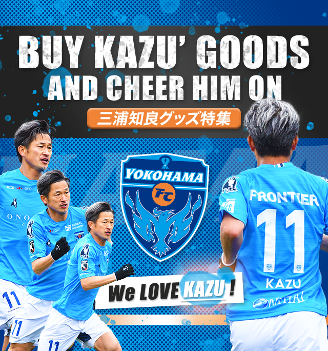三浦知良グッズ特集 Buy Kazu's goods and cheer him on 横浜FC Yokohama  FC｜【公式】Ｊリーグオンラインストア ONLINE STORE