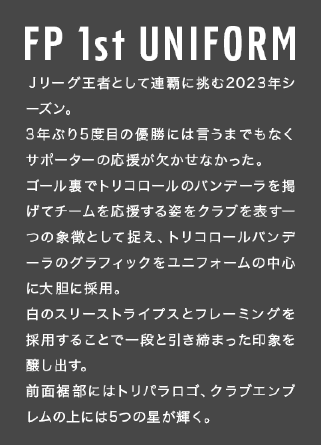 横浜Ｆ・マリノス uniform｜【公式】Jリーグオンラインストア J.LEAGUE