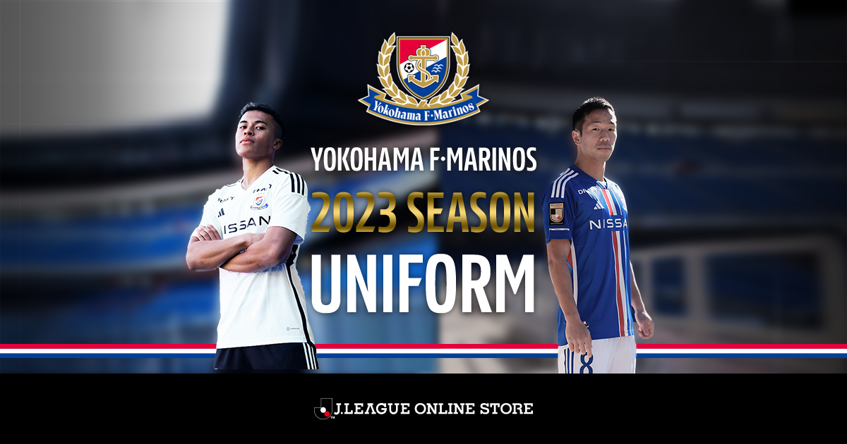 横浜Ｆ・マリノス uniform｜【公式】Jリーグオンラインストア J.LEAGUE