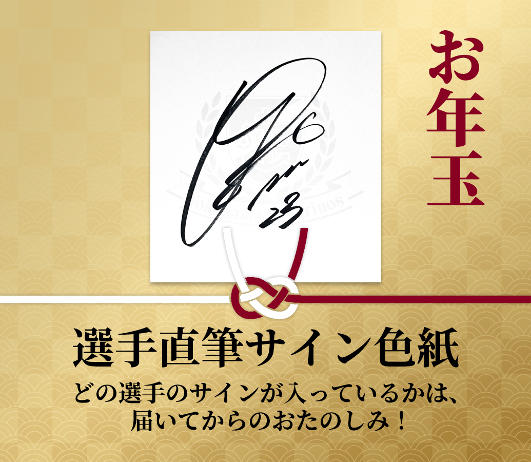 横浜 マリノス 木村和司選手 直筆 サイン 色紙 Jリーグ公認 写真