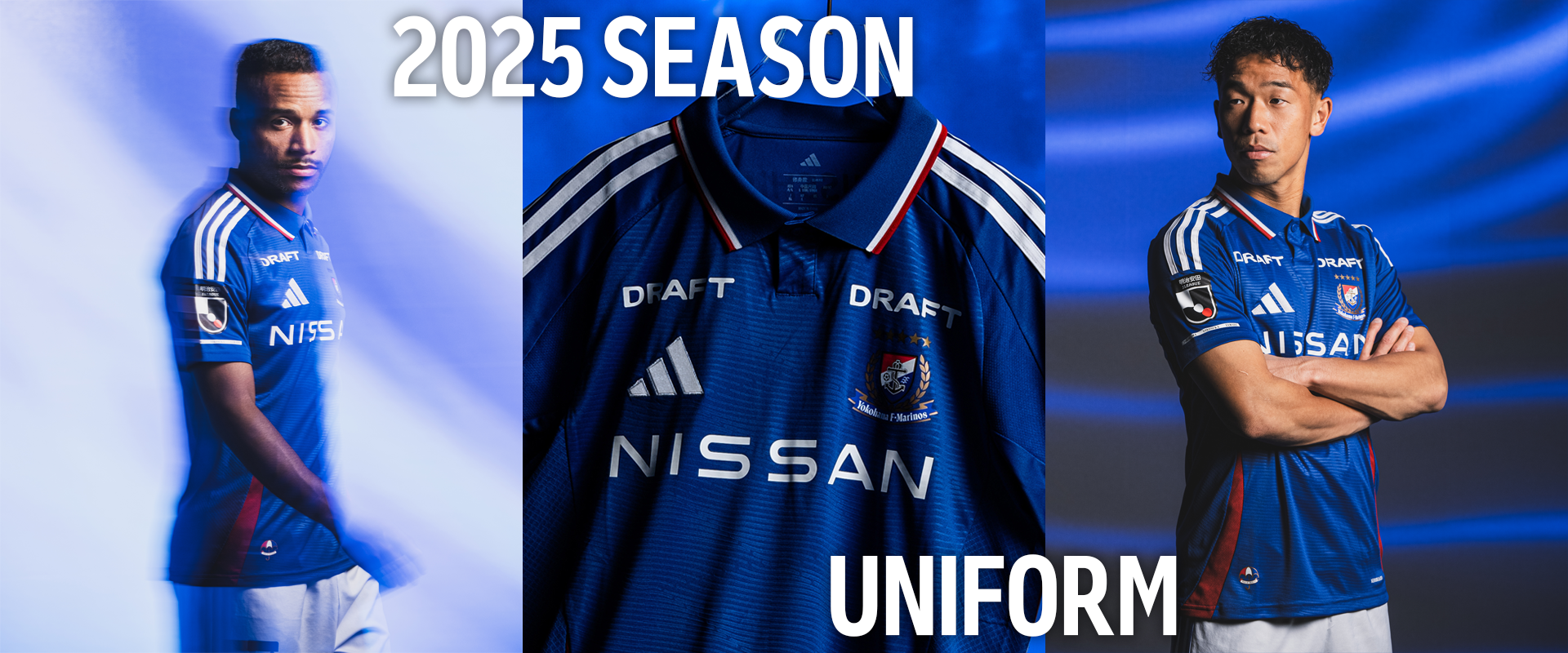横浜Ｆ・マリノス2025ユニフォーム