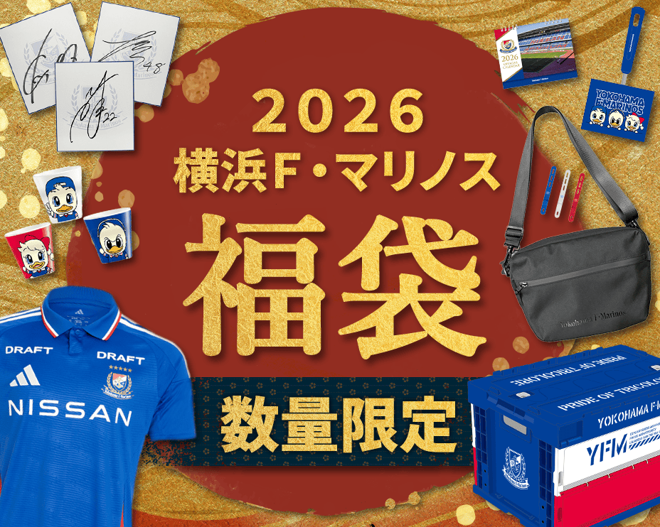 横浜F・マリノス 福袋｜【公式】Jリーグオンラインストア J.LEAGUE