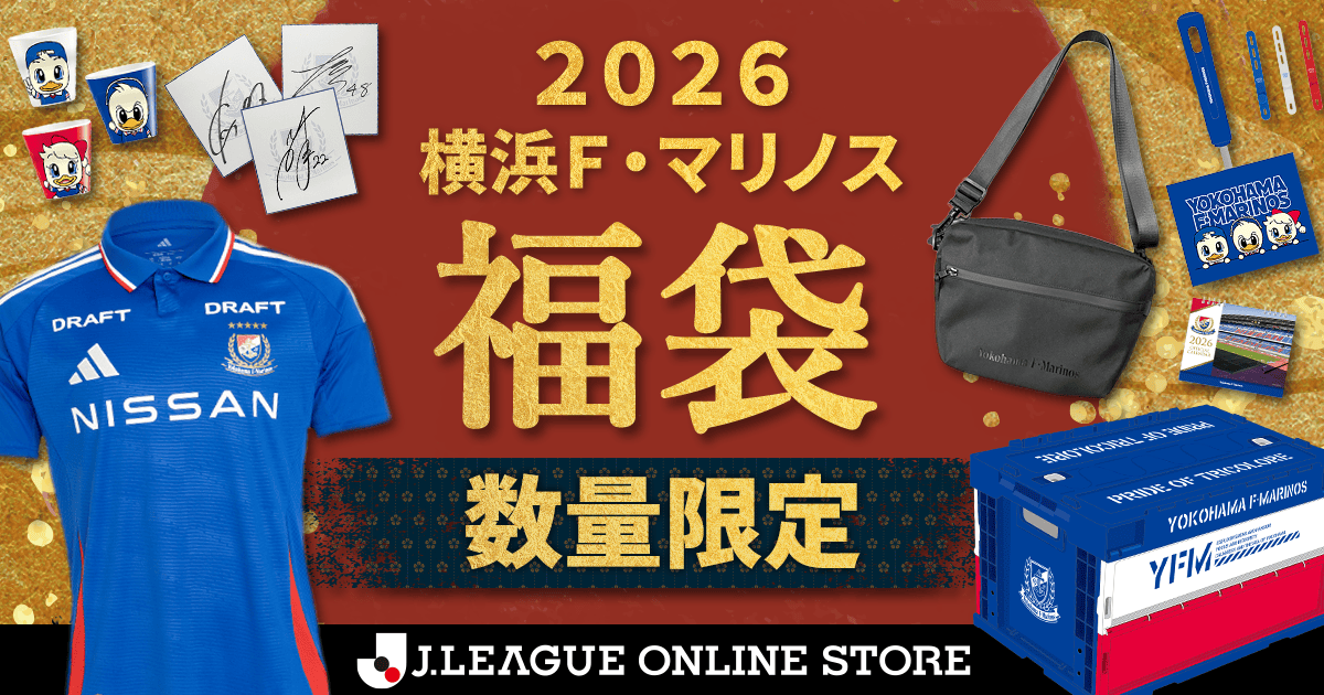 横浜F・マリノス 福袋｜【公式】Jリーグオンラインストア J.LEAGUE