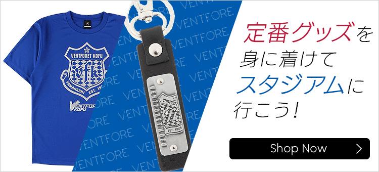 ヴァンフォーレ甲府｜【公式】Ｊリーグオンラインストア J.LEAGUE