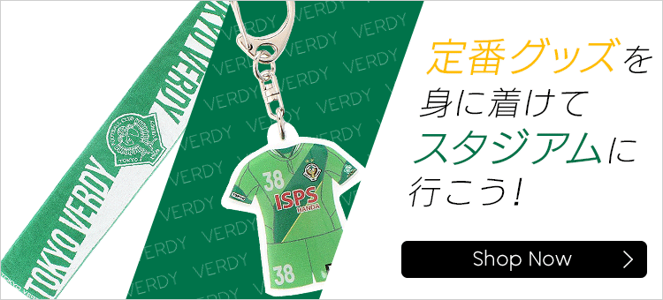 東京ヴェルディ 公式 ｊリーグオンラインストア J League Online Store