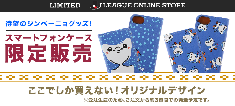 ｆｃ琉球 公式 ｊリーグオンラインストア J League Online Store