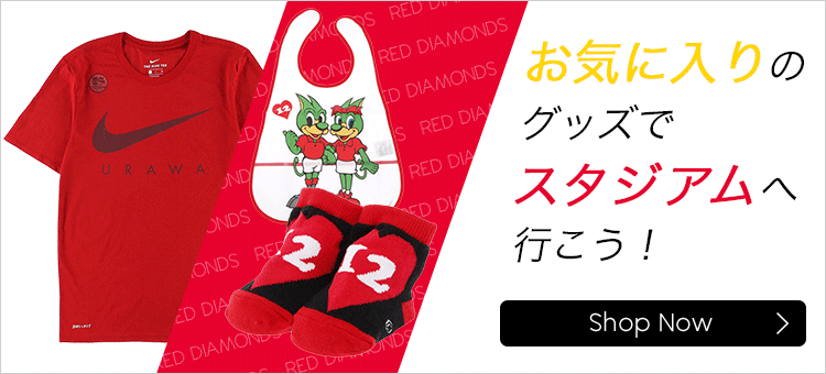 浦和レッズ 公式 ｊリーグオンラインストア J League Online Store