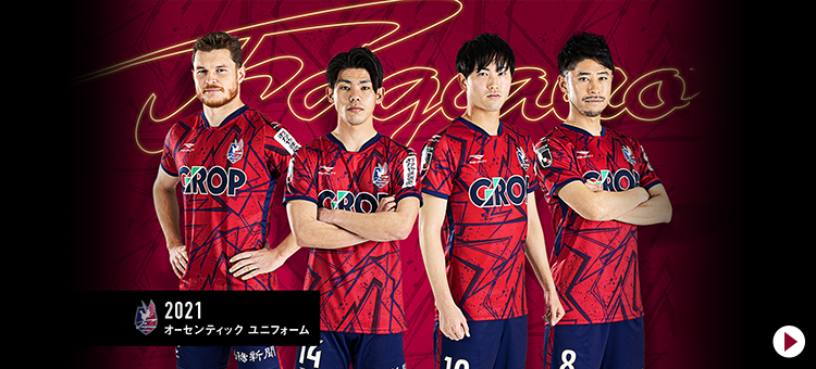 ファジアーノ岡山 公式 ｊリーグオンラインストア J League Online Store