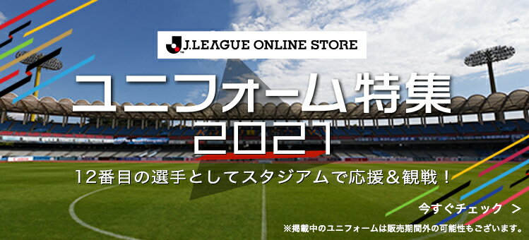横浜ｆｃ公式オンラインストア 公式 ｊリーグオンラインストア J League Online Store