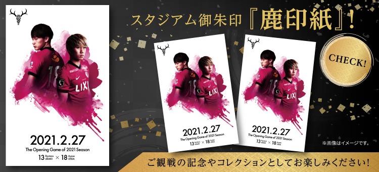鹿島アントラーズオフィシャルオンラインストア 公式 ｊリーグオンラインストア J League Online Store