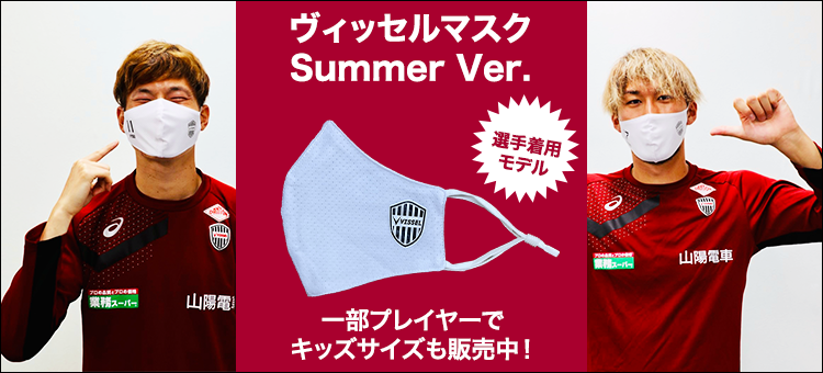 ヴィッセル神戸オフィシャルグッズショップ 公式 ｊリーグオンラインストア J League Online Store