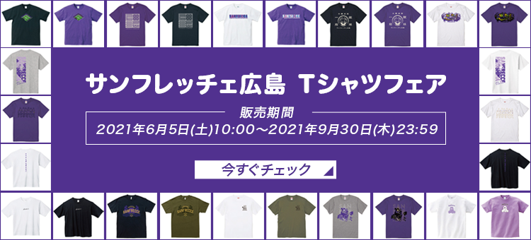 サンフレッチェ広島 公式 jリーグオンラインストア J League Online Store サンフレッチェ広島 公式 jリーグオンラインストア J League Online Store