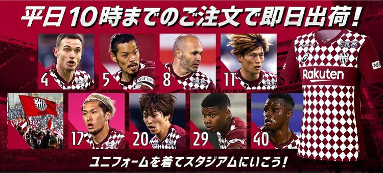 ヴィッセル神戸オフィシャルグッズショップ 公式 ｊリーグオンラインストア J League Online Store
