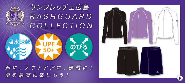 サンフレッチェ広島 公式 jリーグオンラインストア J League Online Store サンフレッチェ広島 公式 jリーグオンラインストア J League Online Store