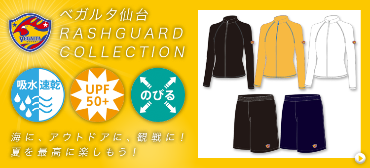 ベガルタ仙台オフィシャルオンラインストア 公式 ｊリーグオンラインストア J League Online Store