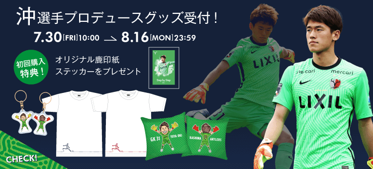 鹿島アントラーズオフィシャルオンラインストア 公式 ｊリーグオンラインストア J League Online Store