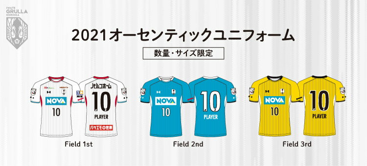 いわてグルージャ盛岡 公式 ｊリーグオンラインストア J League Online Store