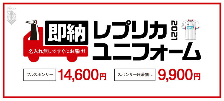 いわてグルージャ盛岡 公式 ｊリーグオンラインストア J League Online Store