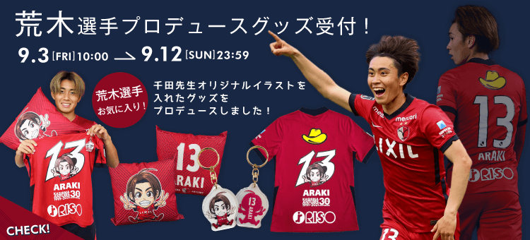 鹿島アントラーズオフィシャルオンラインストア 公式 ｊリーグオンラインストア J League Online Store