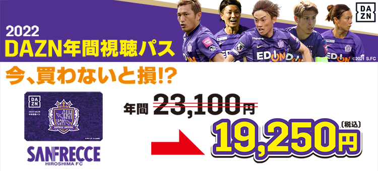 サンフレッチェ広島オフィシャルオンラインショップ 公式 ｊリーグオンラインストア J League Online Store