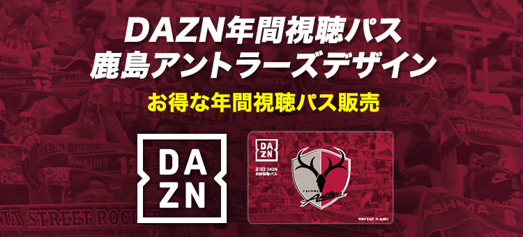 鹿島アントラーズオフィシャルオンラインストア 公式 ｊリーグオンラインストア J League Online Store