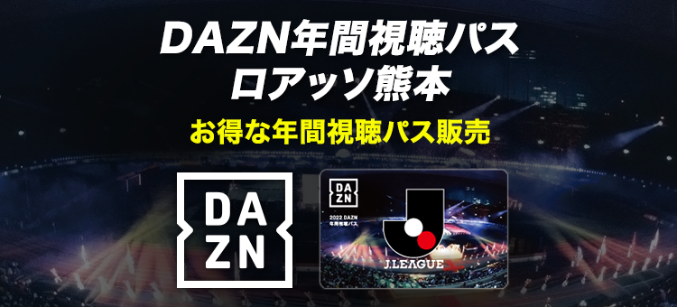 ロアッソ熊本公式ウェブショップ 公式 ｊリーグオンラインストア J League Online Store