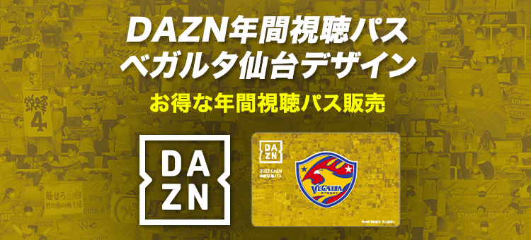 ベガルタ仙台オフィシャルオンラインストア 公式 ｊリーグオンラインストア J League Online Store