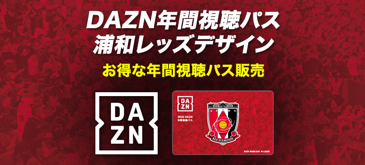 浦和レッズ 公式 ｊリーグオンラインストア J League Online Store