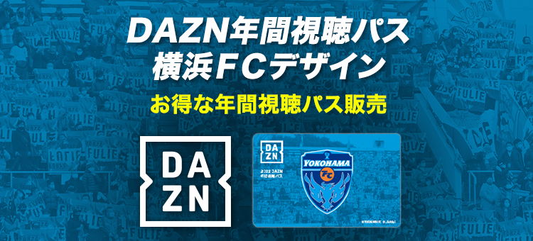 横浜ｆｃ公式オンラインストア 公式 ｊリーグオンラインストア J League Online Store