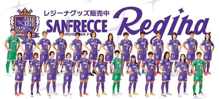 サンフレッチェ広島 公式 ｊリーグオンラインストア J League Online Store
