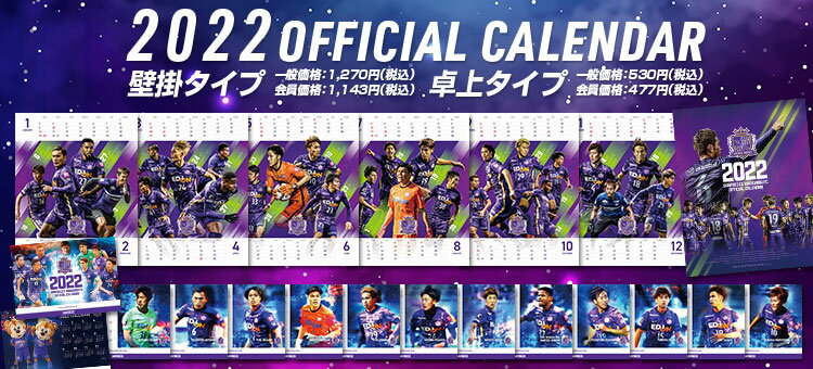 サンフレッチェ広島オフィシャルオンラインショップ 公式 ｊリーグオンラインストア J League Online Store