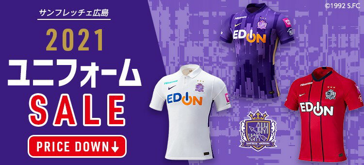 サンフレッチェ広島オフィシャルオンラインショップ 公式 jリーグオンラインストア J League Online Store サンフレッチェ広島オフィシャルオンラインショップ 公式 jリーグオンラインストア J League Online Store