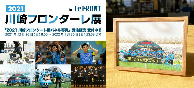 川崎フロンターレ公式ウェブショップ 公式 ｊリーグオンラインストア J League Online Store
