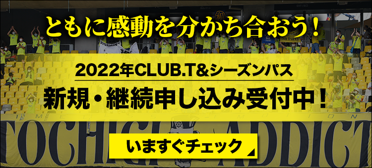 栃木ｓｃ 公式 ｊリーグオンラインストア J League Online Store