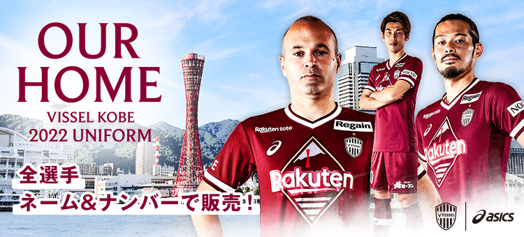 ヴィッセル神戸オフィシャルグッズショップ 公式 ｊリーグオンラインストア J League Online Store