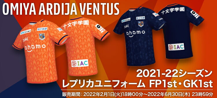 大宮アルディージャ オフィシャルオンラインストア 公式 ｊリーグオンラインストア J League Online Store