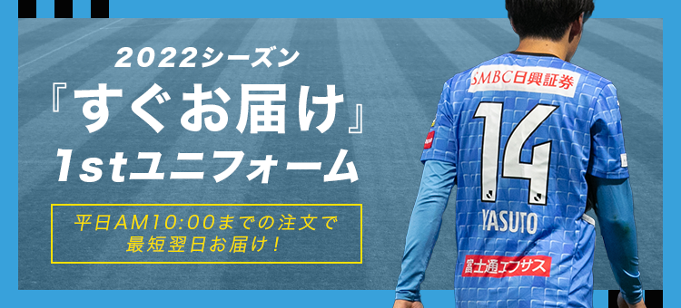 川崎フロンターレ公式ウェブショップ 公式 ｊリーグオンラインストア J League Online Store
