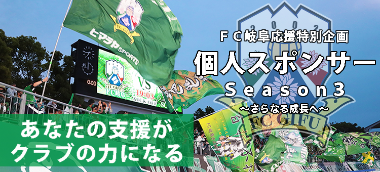 ＦＣ岐阜オフィシャルオンラインショップ｜【公式】Ｊリーグオンラインストア J.LEAGUE ONLINE STORE