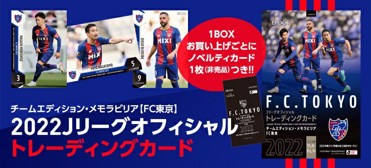 ｆｃ東京オフィシャルオンラインショップ 公式 ｊリーグオンラインストア J League Online Store