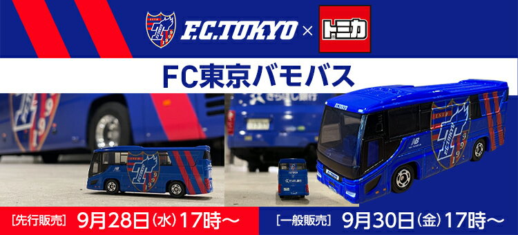 ｆｃ東京オフィシャルオンラインショップ 公式 ｊリーグオンラインストア J League Online Store