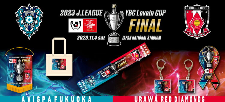 公式】Ｊリーグオンラインストア J.LEAGUE ONLINE STORE│グッズで応援