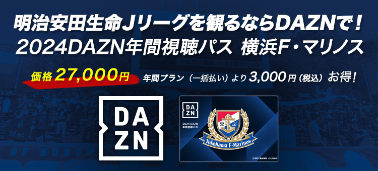 横浜Ｆ・マリノス｜【公式】Ｊリーグオンラインストア J.LEAGUE ONLINE