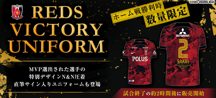 浦和レッズ｜【公式】Ｊリーグオンラインストア J.LEAGUE ONLINE STORE