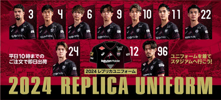 ヴィッセル神戸オフィシャルグッズショップ｜【公式】Ｊリーグオンラインストア J.LEAGUE ONLINE STORE