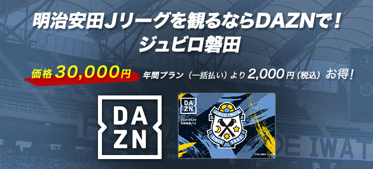 ジュビロ磐田｜【公式】Ｊリーグオンラインストア J.LEAGUE ONLINE STORE