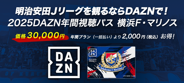 横浜Ｆ・マリノス｜【公式】Ｊリーグオンラインストア J.LEAGUE ONLINE STORE